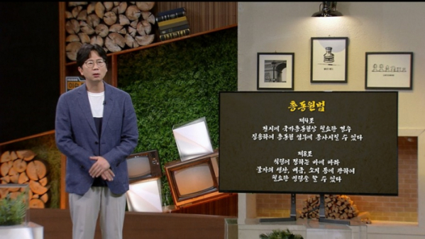 ▲'이슈픽 쌤과 함께'(사진제공=KBS1)