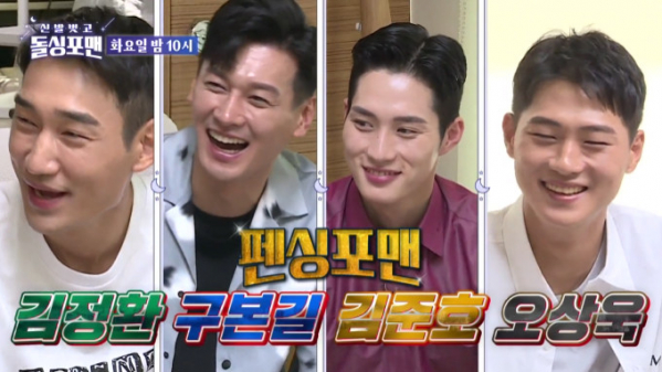 ▲'신발 벗고 돌싱포맨' 펜싱 F4 예고(사진제공=SBS)