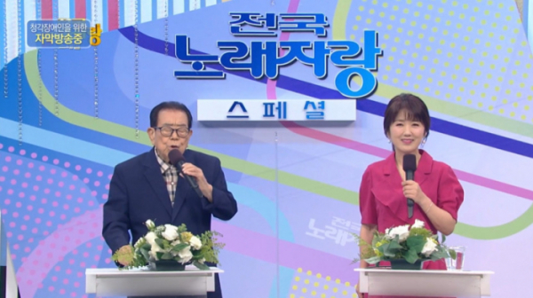 ▲'전국노래자랑' 송해(사진=KBS1 '전국노래자랑' 방송화면 캡처)