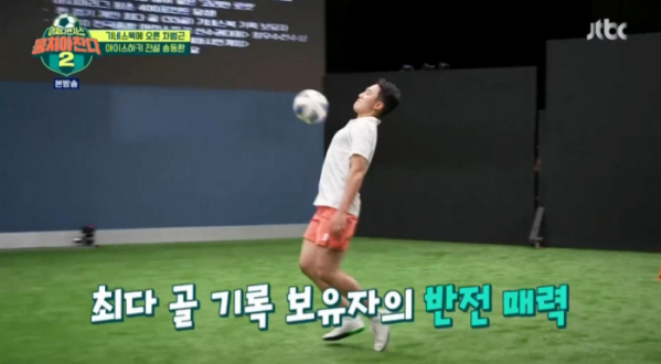 ▲송동환 아이스하키 감독(사진=JTBC 방송화면 캡처)