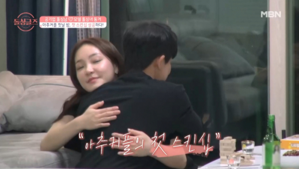 ▲'돌싱글즈' 이아영, 추성연 커플(사진=MBN 방송화면 캡처)