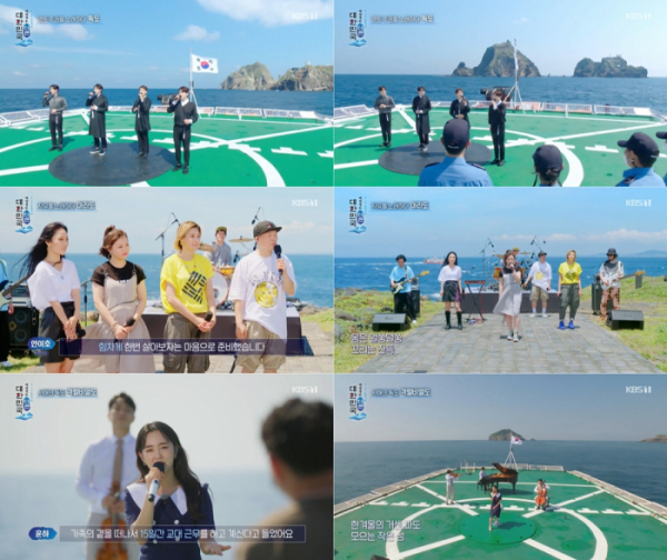 (사진 = KBS 1TV ‘해양영토 더 큰 대한민국’ 방송 화면 캡처)