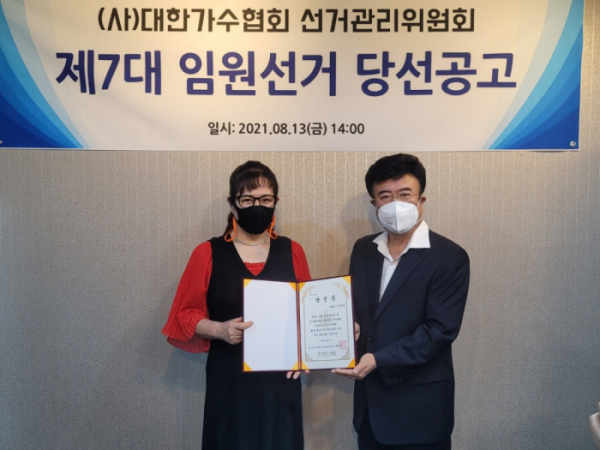 ▲이자연 회장(사진제공=대한가수협회)