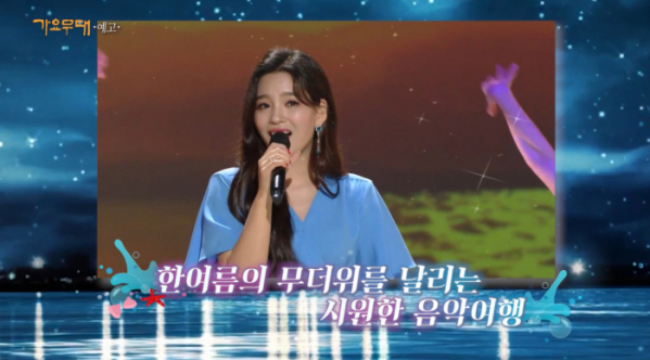 ▲'가요무대' 신미래(사진제공=KBS1)