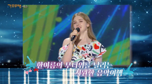 ▲'가요무대' 마리아(사진제공=KBS1)