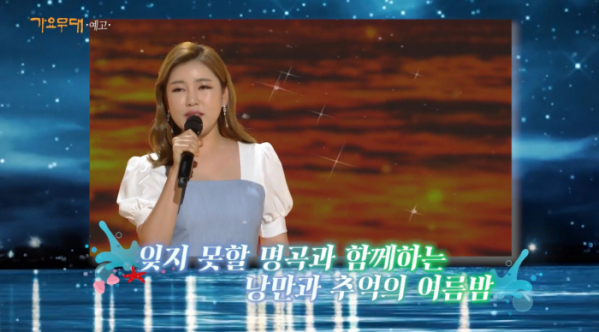 ▲'가요무대' 송가인(사진제공=KBS1)