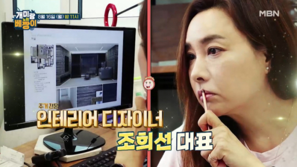 ▲‘개미랑 노는 베짱이’ 조희선(사진제공=MBN)