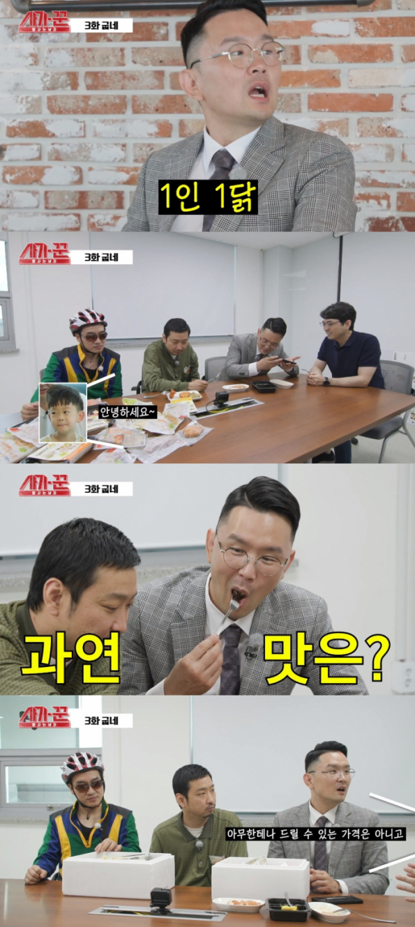 ▲윤형빈(사진= '사기-꾼' 제공)