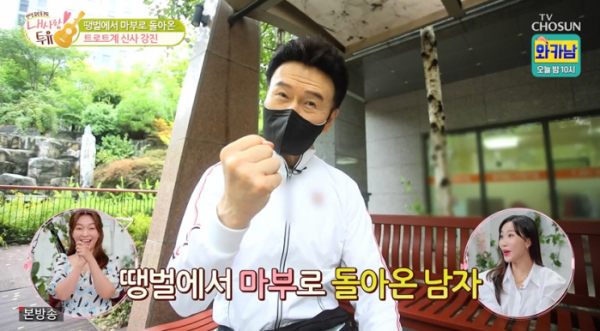 ▲'내 사랑 투유'(사진제공=TV조선)