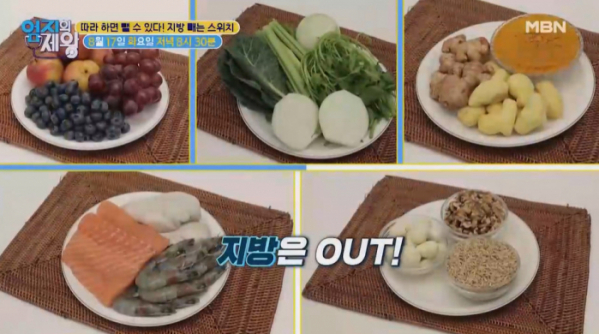 ▲'엄지의제왕'(사진제공=MBN)