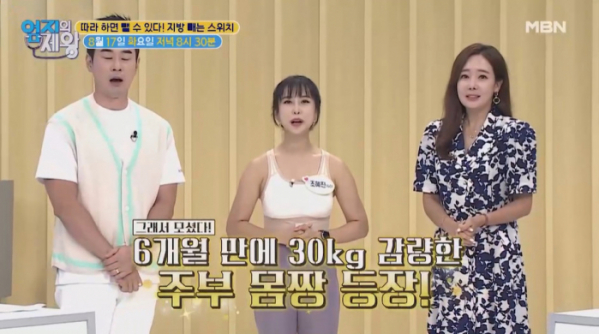 ▲'엄지의제왕'(사진제공=MBN)