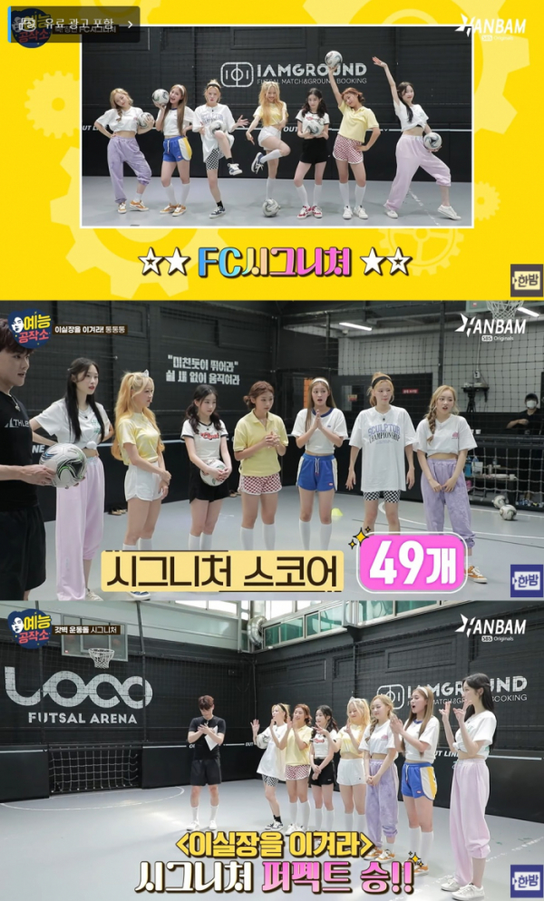 ▲시그니처(사진 = ‘한밤 예능공작소’ 유튜브 영상 캡처)