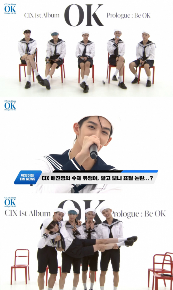 ▲CIX(사진 = C9엔터테인먼트 제공)