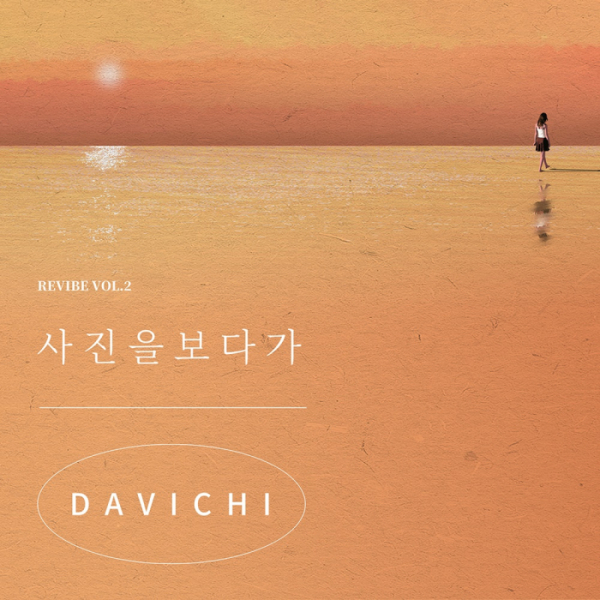 ▲다비치(사진 = 메이저나인, WAKEONE 제공)