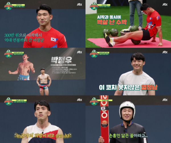 ▲'뭉쳐야 찬다 시즌2'(사진제공=JTBC)