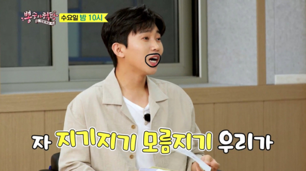 ▲‘뽕숭아학당: 인생학교’ (사진제공=TV조선)