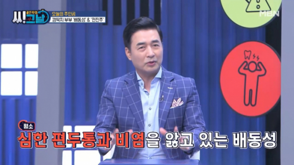 ▲'골든타임 씨그날'(사진제공=MBN)