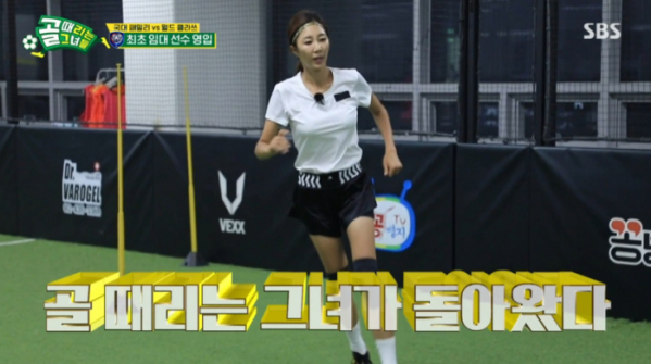 ▲전미라(사진=SBS 방송화면 캡처)