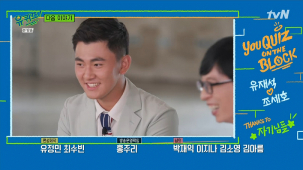 ▲양궁 김제덕(사진=tvN 방송화면 캡처)