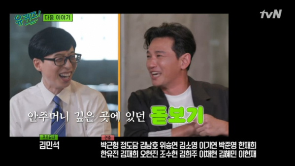 ▲배우 황정민(사진=tvN 방송화면 캡처)