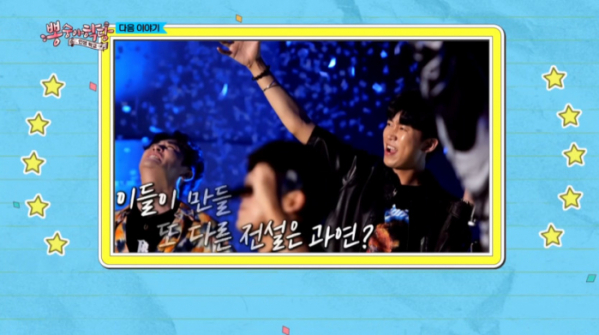 ▲'뽕숭아학당' 임영웅 밴드(사진=TV조선 방송화면 캡처)