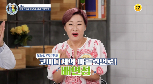 ▲'알콩달콩'(사진제공=TV조선)