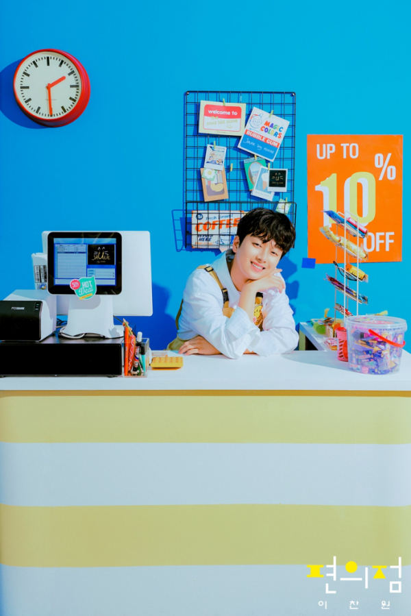 ▲이찬원(사진 = 뉴에라프로젝트 제공)