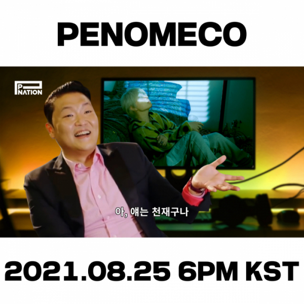 ▲페노메코(사진 = 피네이션(P NATION) 제공)