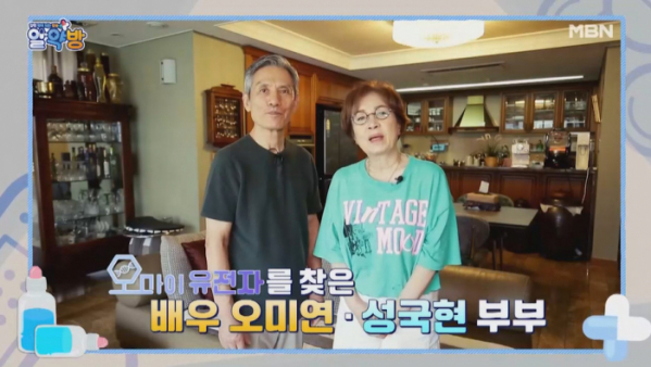 ▲'알약방'(사진제공=MBN)