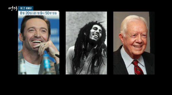 ▲'명의'(사진제공=EBS1)