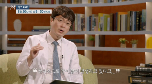 ▲'명의'(사진제공=EBS1)