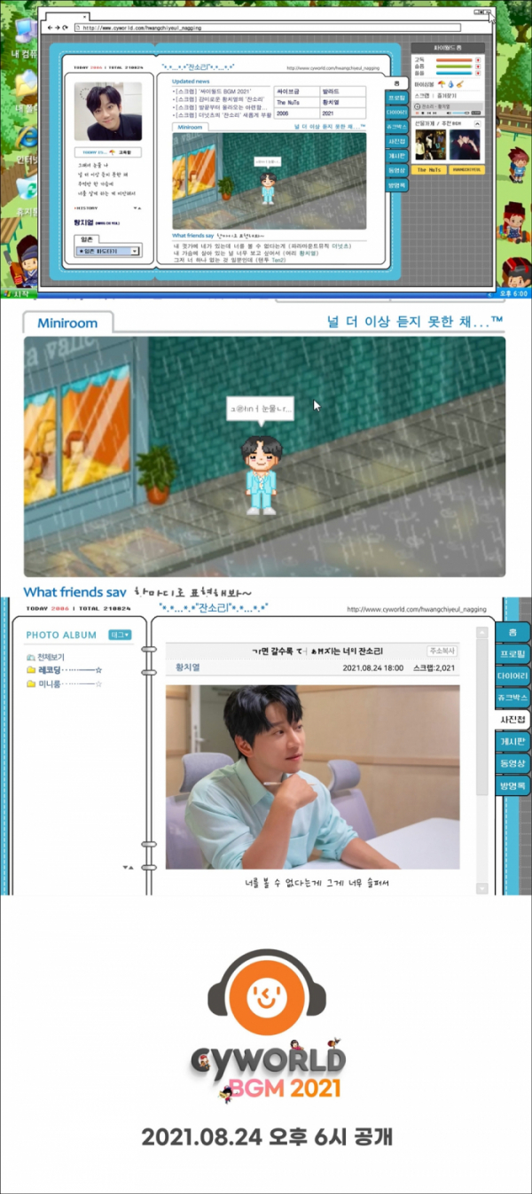 ▲황치열(사진 = 싸이월드제트, 슈퍼맨씨엔엠, 텐투엔터테인먼트 제공)