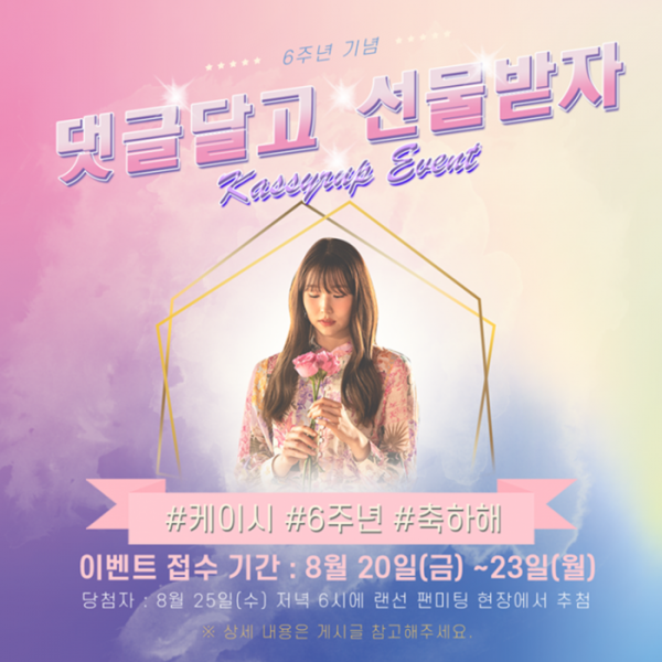 ▲케이시(사진 = 넥스타엔터테인먼트 제공)