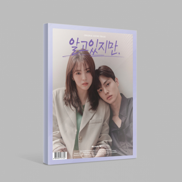 ▲‘알고있지만’ OST(사진 = 비욘드제이∙스튜디오N∙JTBC스튜디오 제공)
