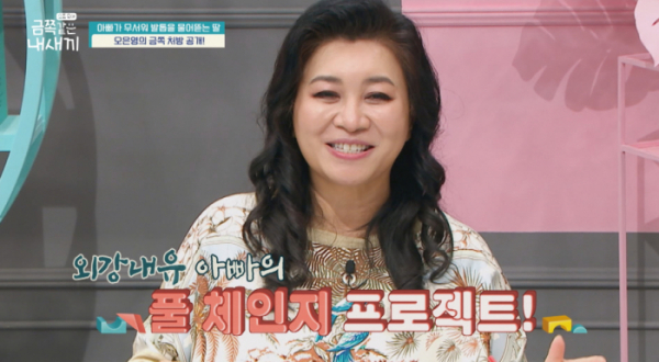 ▲'금쪽같은 내새끼’(사진제공=채널A)