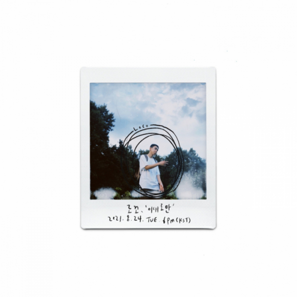 ▲로꼬(사진 = AOMG 제공)