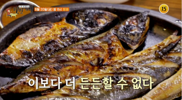 ▲'허영만의 백반기행' 예고편(사진=TV조선 방송화면 캡처)