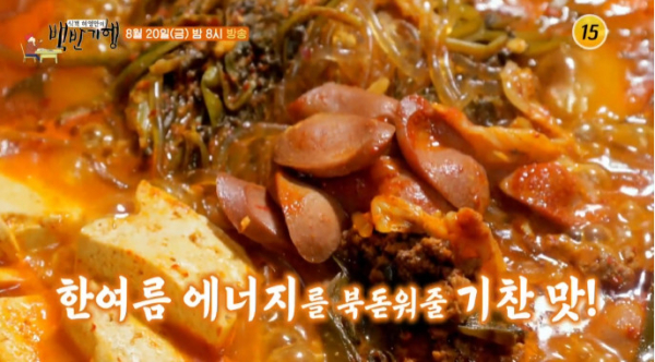 ▲'허영만의 백반기행' 예고편(사진=TV조선 방송화면 캡처)