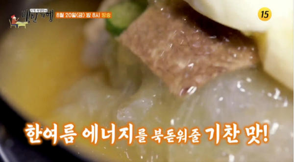 ▲'허영만의 백반기행' 예고편(사진=TV조선 방송화면 캡처)