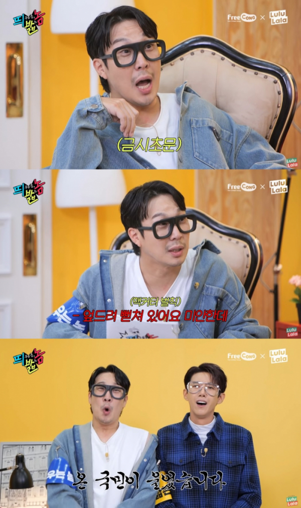 ▲하하(사진= 스튜디오 룰루랄라 '띄우는 놈 밟는 놈' 영상 캡처)