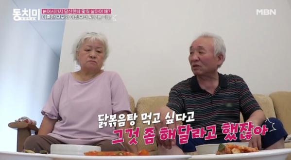 ▲'속풀이쇼 동치미'(사진제공=MBN)