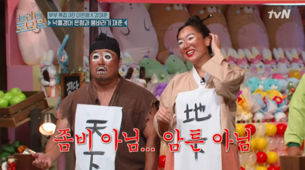 ▲'놀라운 토요일'(사진제공=tvN)