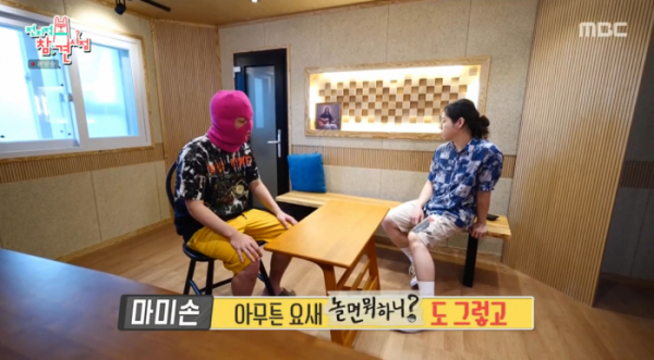 ▲'전참시'(사진제공=MBC에브리원)