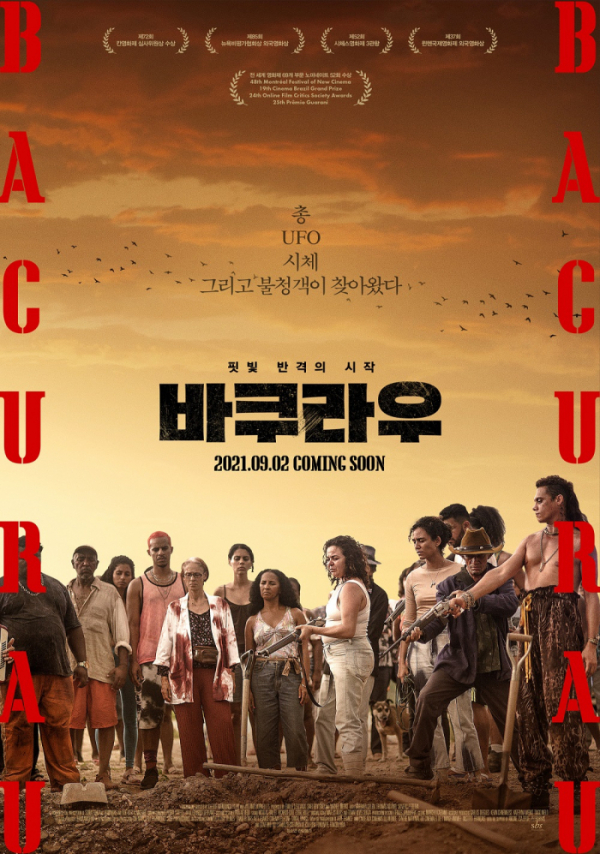 ▲'출발! 비디오 여행' 바쿠라우(사진제공=MBC)