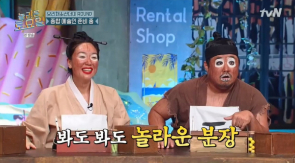 ▲'놀토' 강재준, 이은형(사진제공=tvN)