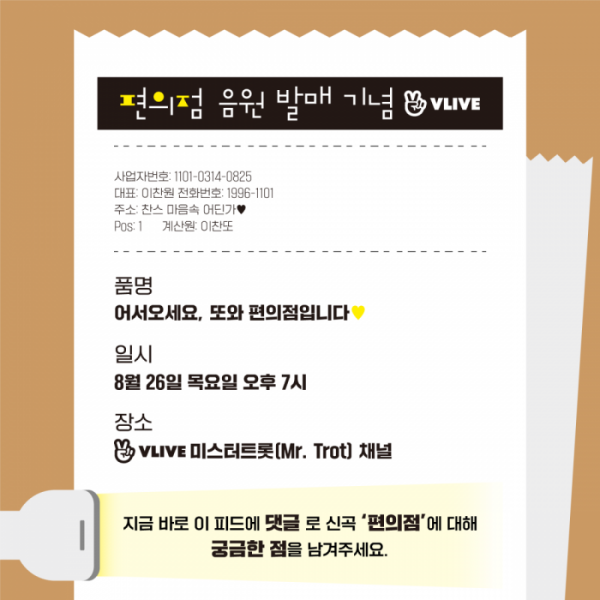 ▲이찬원(사진 = 뉴에라프로젝트 제공)