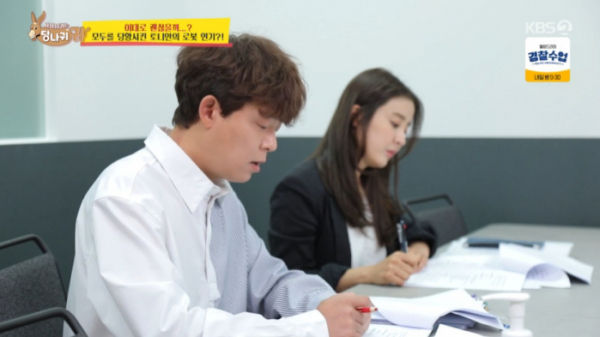 ▲'당나귀 귀' 토니안 박은혜(사진=KBS2 '사장님 귀는 당나귀 귀' 방송화면 캡처)