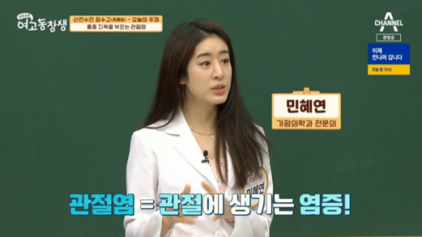 ▲주진모 와이프 민혜연(사진=채널A 방송화면 캡처)