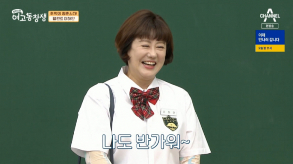 ▲배우이하얀(사진=채널A 방송화면 캡처)