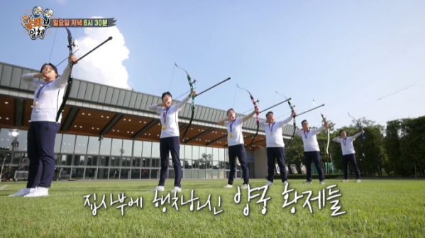 ▲'집사부일체' 활쏴부일체 올림픽 양궁 대표팀(사진=SBS 방송화면 캡처)